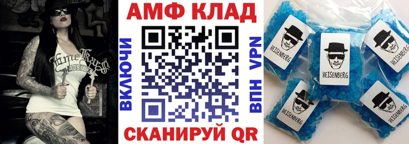 как найти   Славянск-на-Кубани  АМФЕТАМИН Розовый 