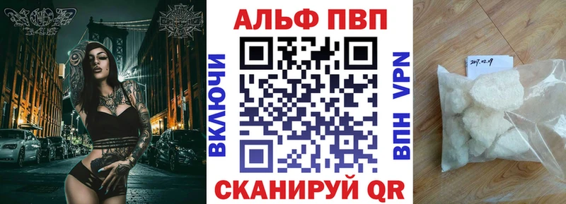 APVP мука  цена наркотик  Славянск-на-Кубани 