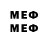 Меф мяу мяу mephedrone Dima ATC