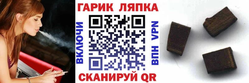 ГАШ хэш  OMG рабочий сайт  Славянск-на-Кубани 