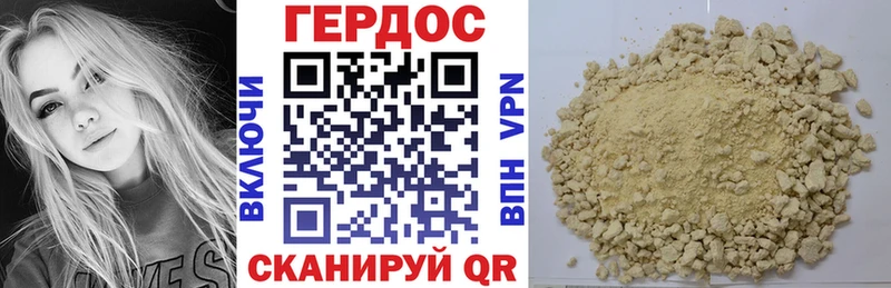 ГЕРОИН герыч  Славянск-на-Кубани 