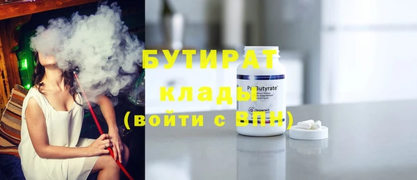 бутират Бородино