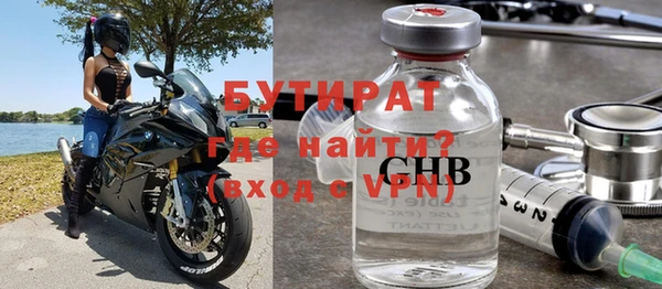 бутират Бородино