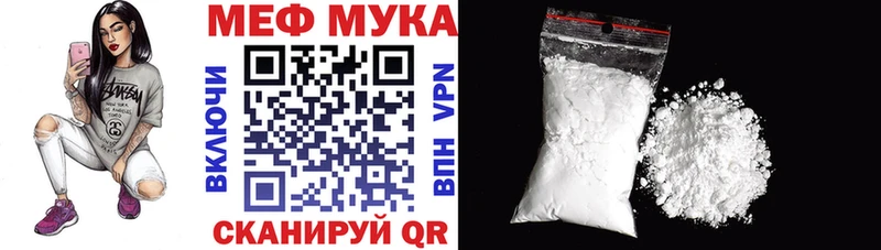 МЯУ-МЯУ мука  MEGA как войти  Славянск-на-Кубани  что такое наркотик 